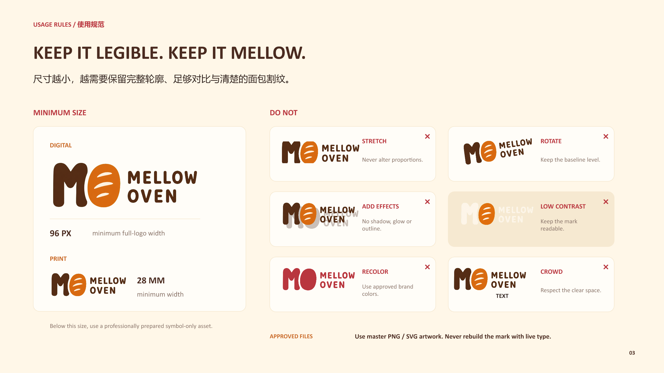 Mellow Oven 标志规范 03