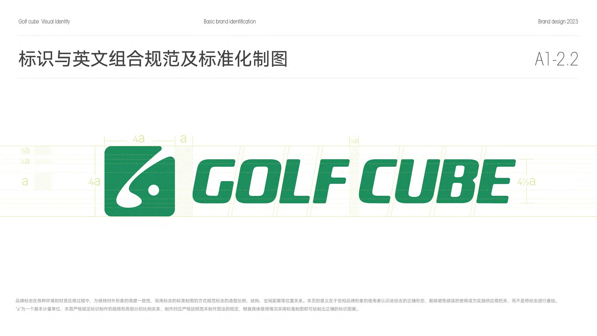 高立方品牌视觉系统画面 06