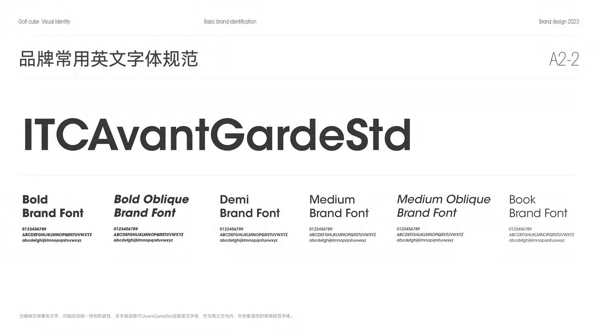 高立方品牌视觉系统画面 13