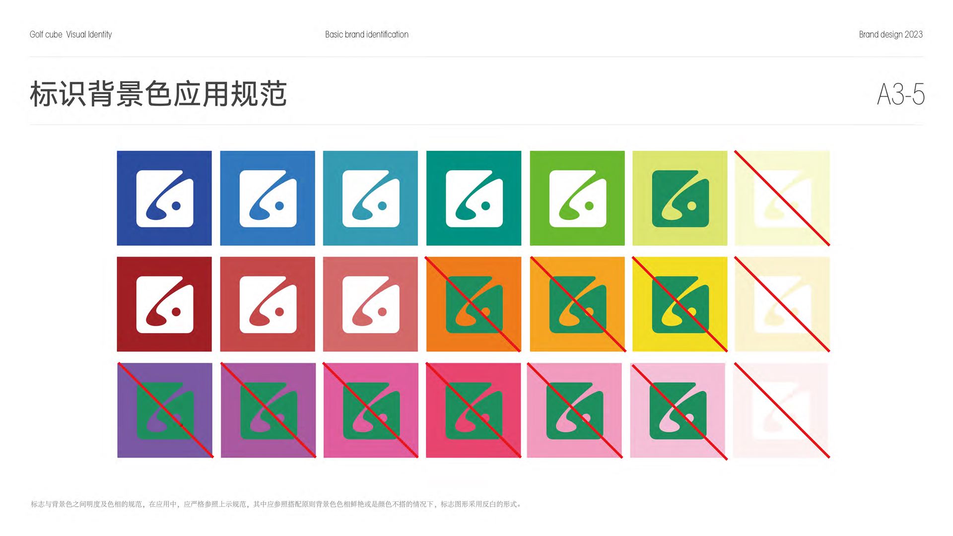 高立方品牌视觉系统画面 18