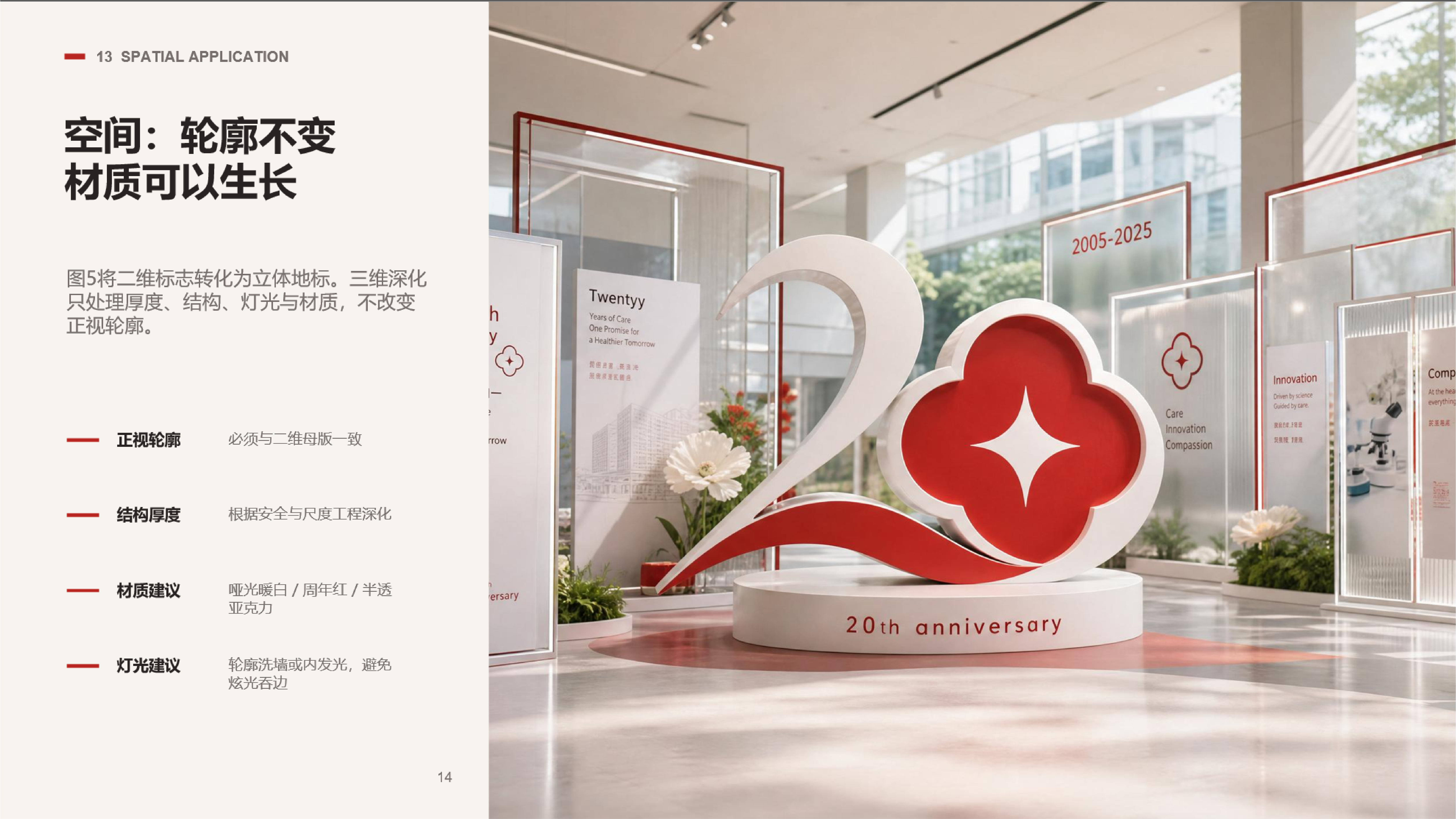 强生 20 周年基础 VI 画面 09