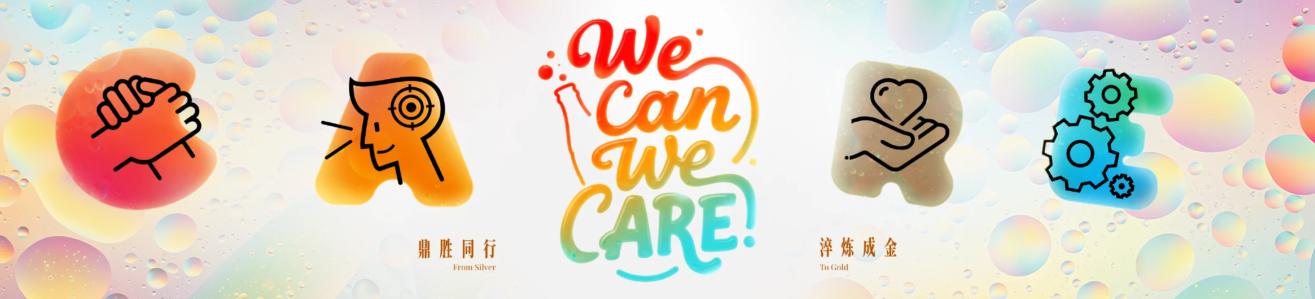 Coca-Cola 2025 We Can We Care 延展视觉